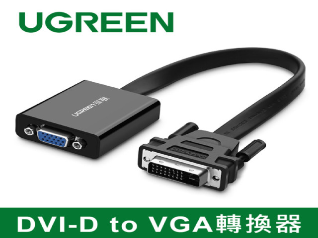 D轉VGA轉換器